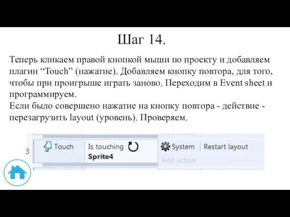 Шаг 14. Теперь кликаем правой кнопкой мыши по проекту и