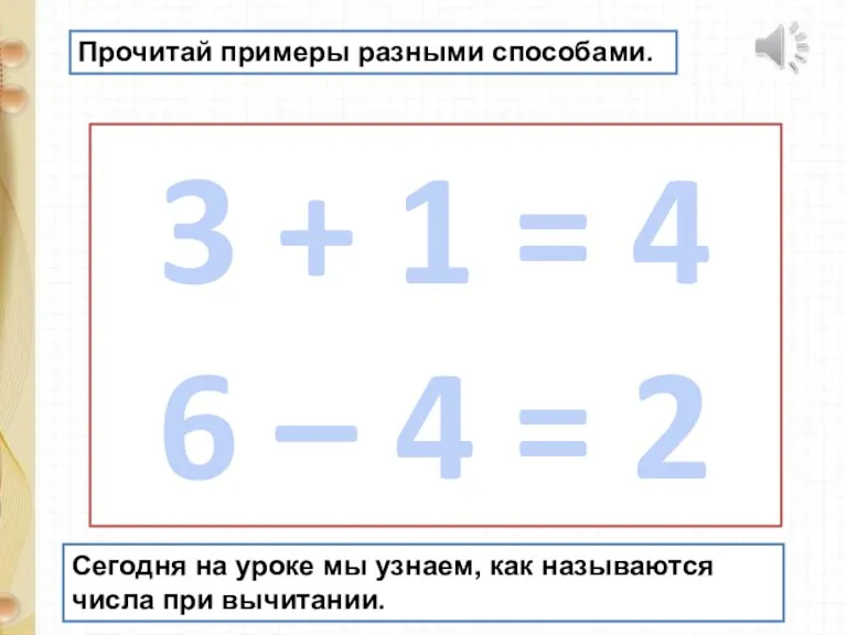 3 + 1 = 4 6 – 4 = 2