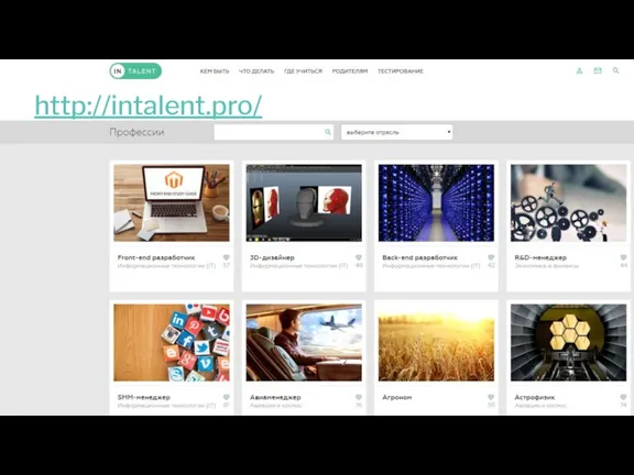 http://intalent.pro/