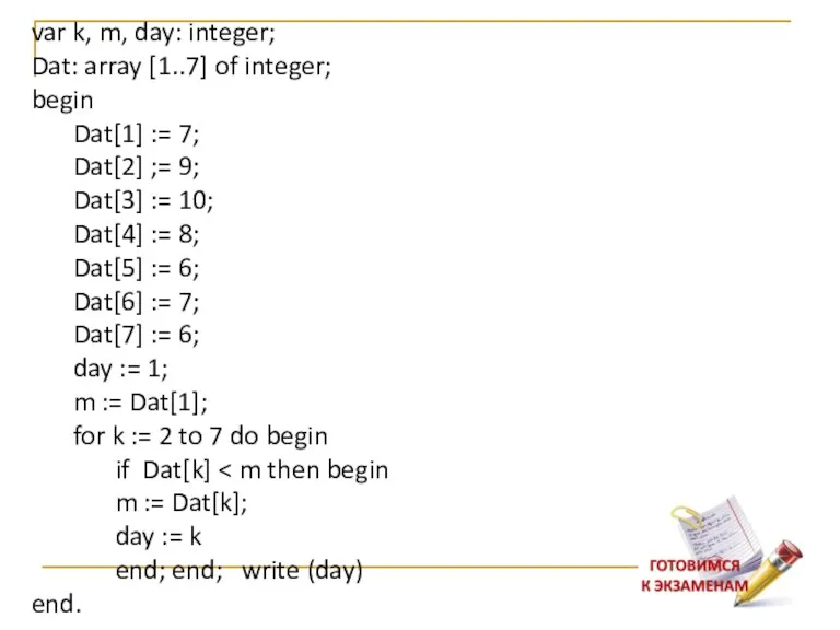 var k, m, day: integer; Dat: array [1..7] of integer;