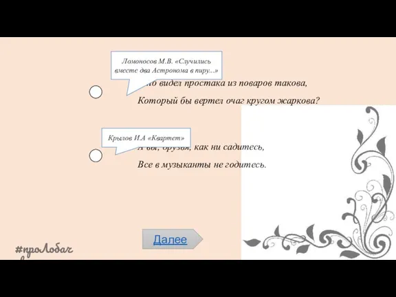 Кто видел простака из поваров такова, Который бы вертел очаг