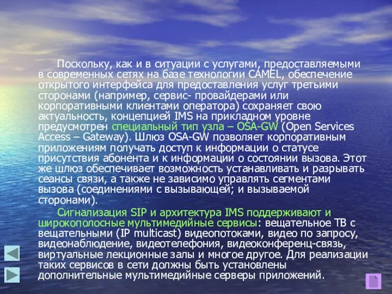 Поскольку, как и в ситуации с услугами, предоставляемыми в современных