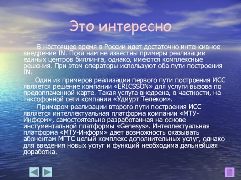 Это интересно В настоящее время в России идет достаточно интенсивное