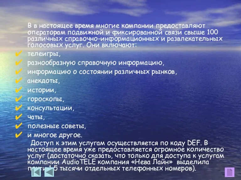 В в настоящее время многие компании предоставляют операторам подвижной и