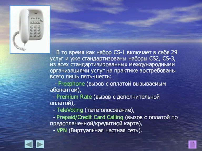 В то время как набор CS-1 включает в себя 29