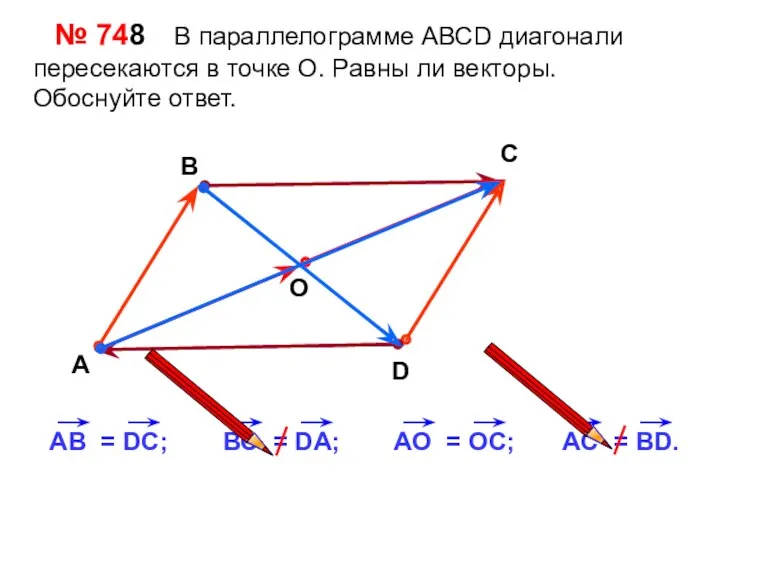 № 748 В параллелограмме АВСD диагонали пересекаются в точке О.