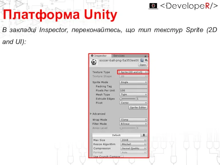 Платформа Unity В закладці Inspector, переконайтесь, що тип текстур Sprite (2D and UI):