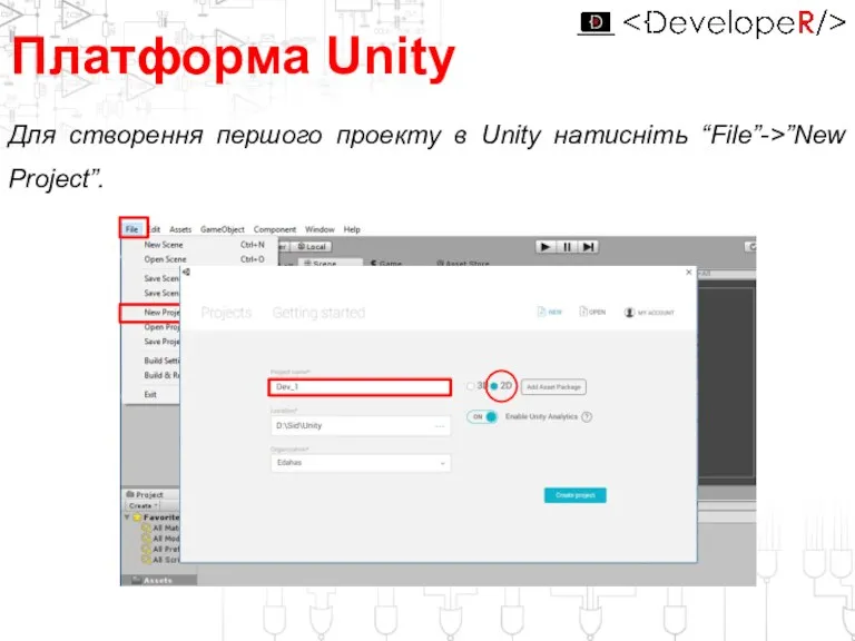 Платформа Unity Для створення першого проекту в Unity натисніть “File”->”New Project”.