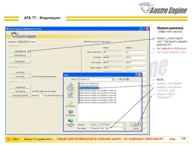 Файл: Выбрать имя файла Выбрать тип файла (.xml или .ae3)