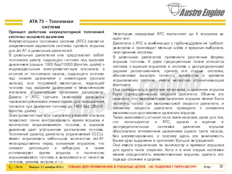 Принцип действия аккумуляторной топливной системы высокого давления Аккумуляторная топливная система