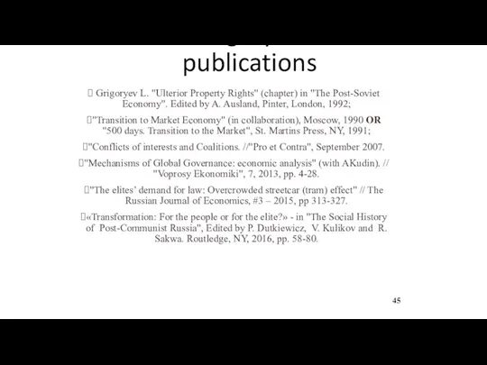 Leonid Grigoryev – some publications Grigoryev L. "Ulterior Property Rights"