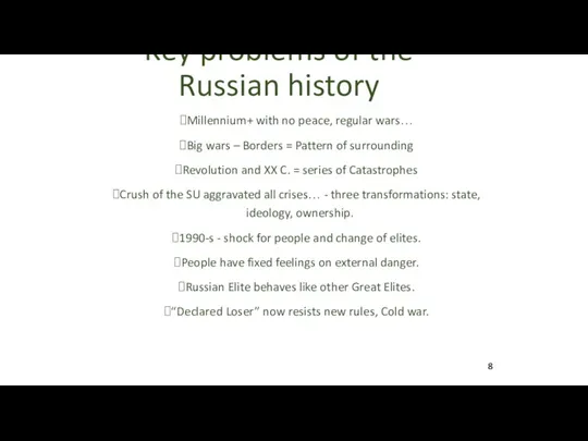 Key problems of the Russian history Millennium+ with no peace,