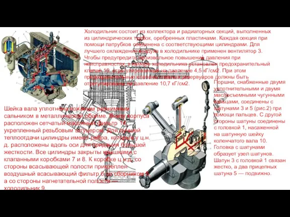 Шейка вала уплотнена кожаным разжимным сальником в металлической обойме. Внизу