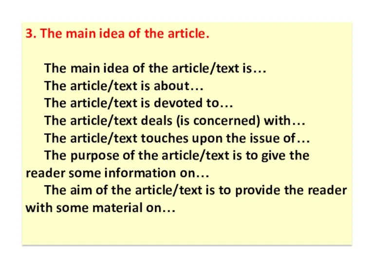 3. The main idea of the article. The main idea
