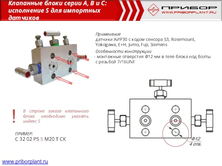 Применение датчики АИР30 с кодом сенсора S3, Rosemount, Yokogawa, E+H,