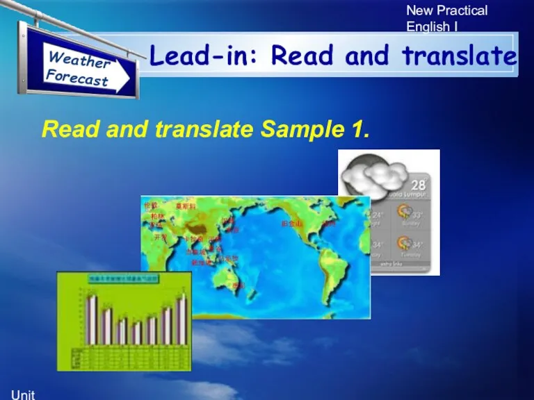 Unit 5 New Practical English I Read and translate Sample 1. Lead-in: Read and translate