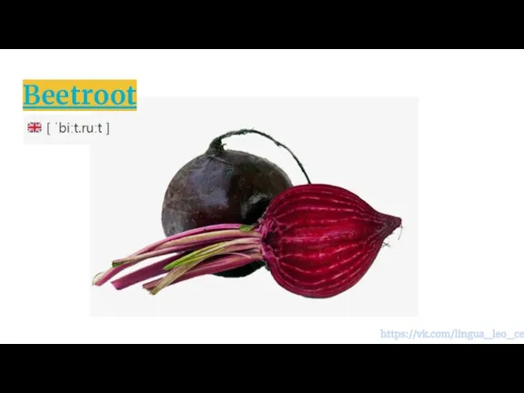 Beetroot https://vk.com/lingua_leo_center