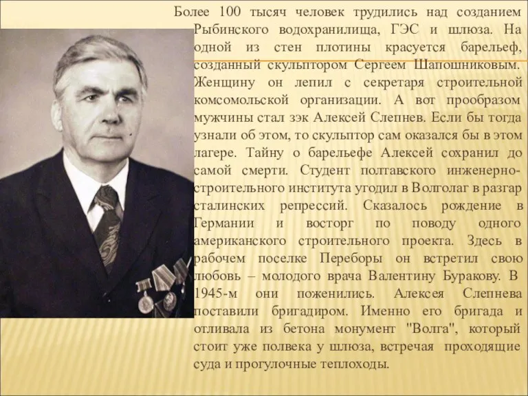 Более 100 тысяч человек трудились над созданием Рыбинского водохранилища, ГЭС