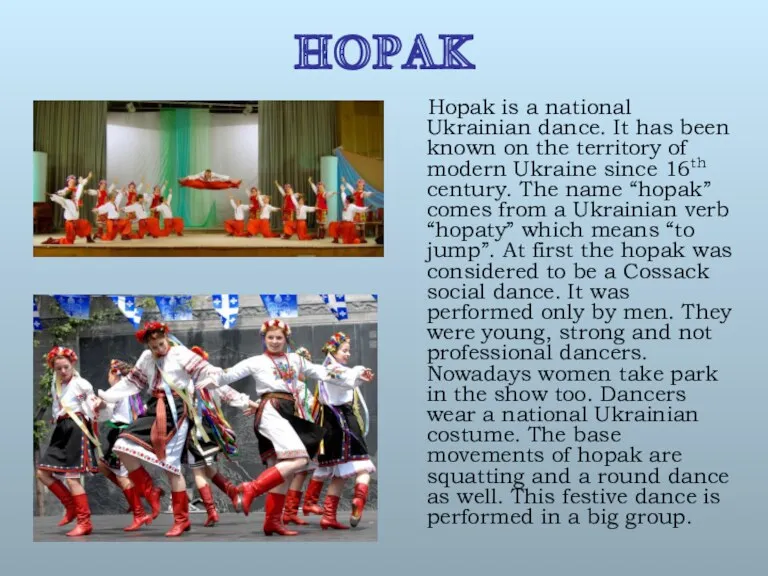 HOPAK Hopak is a national Ukrainian dance. It has been