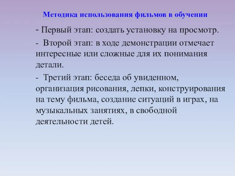 - Первый этап: создать установку на просмотр. - Второй этап: