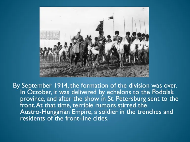 By September 1914, the formation of the division was over.