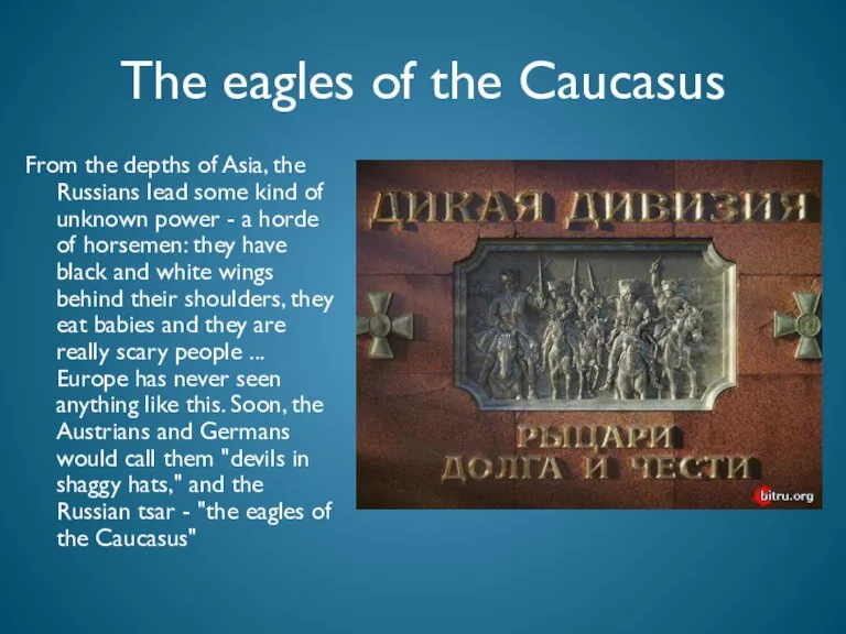 The eagles of the Caucasus From the depths of Asia,