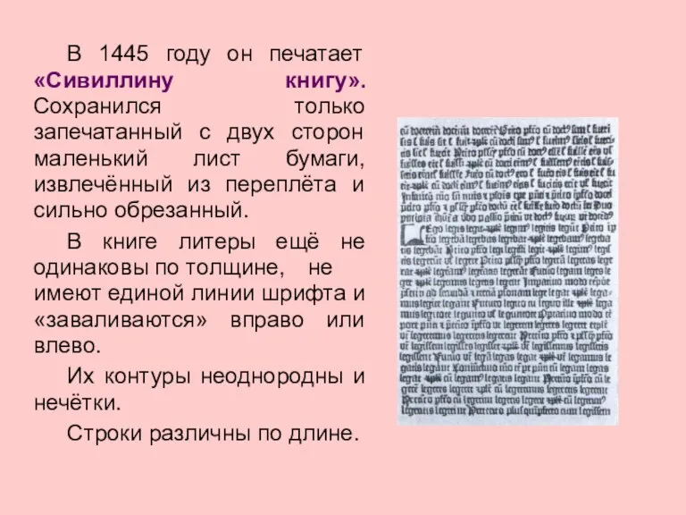 В 1445 году он печатает «Сивиллину книгу». Сохранился только запечатанный