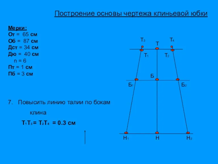 Т Б Н Т1 Т2 Н1 Н2 Б1 Б2 Т4