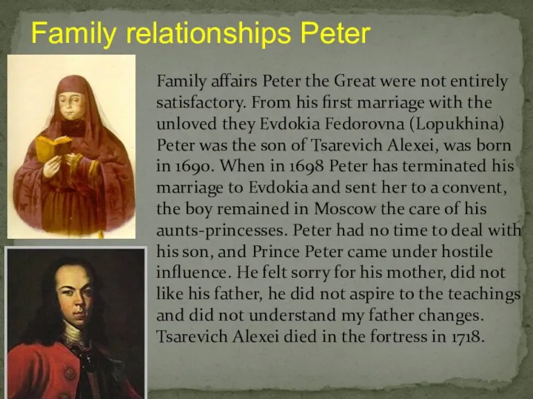 Family affairs Peter the Great were not entirely satisfactory. From