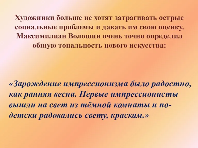 Художники больше не хотят затрагивать острые социальные проблемы и давать им свою оценку.