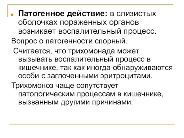 Патогенное действие: в слизистых оболочках пораженных органов возникает воспалительный процесс.