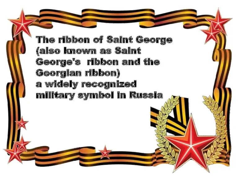 The ribbon of Saint George (also known as Saint George's