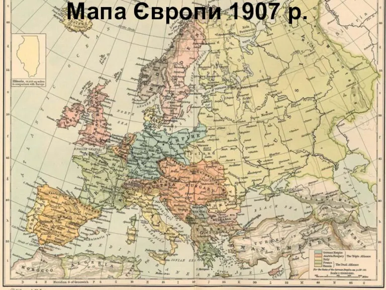 Мапа Європи 1907 р.