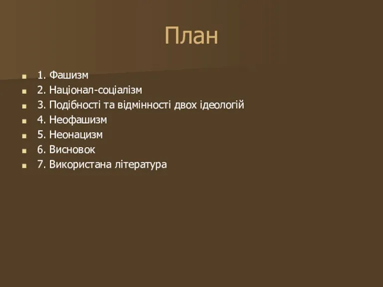 План 1. Фашизм 2. Націонал-соціалізм 3. Подібності та відмінності двох