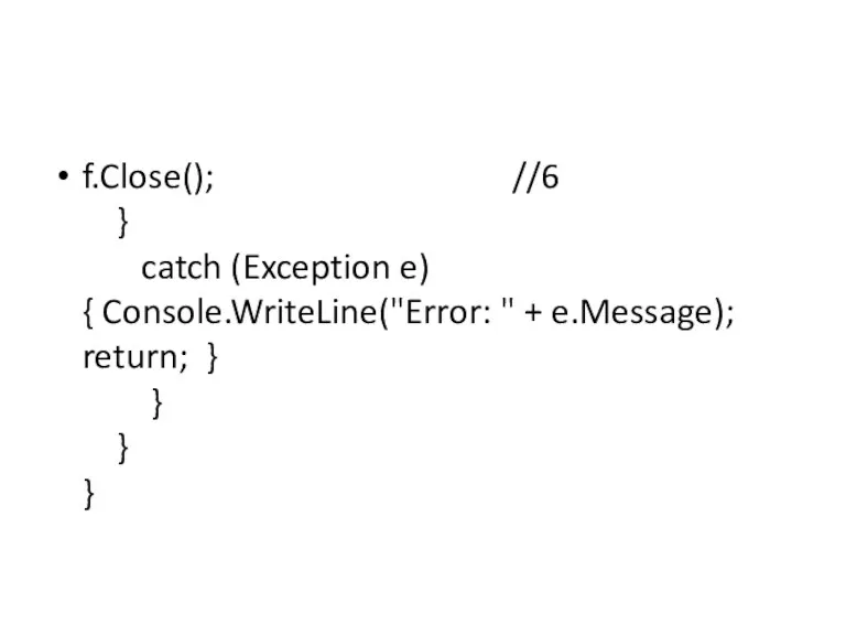 f.Close(); //6 } catch (Exception e) { Console.WriteLine("Error: " + e.Message); return; } } } }