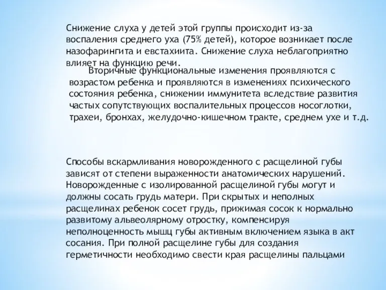 Снижение слуха у детей этой группы происходит из-за воспаления среднего