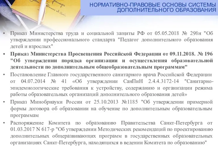 Приказ Министерства труда и социальной защиты РФ от 05.05.2018 №