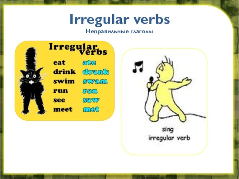 Irregular verbs Неправильные глаголы