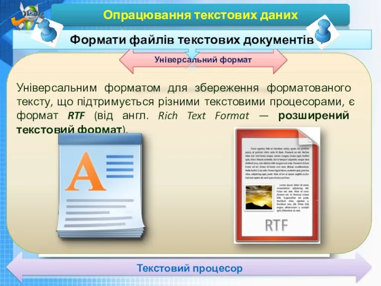 Чашук О.Ф., вчитель інформатики ЗОШ№23, Луцьк Чашук О.Ф., вчитель інформатики