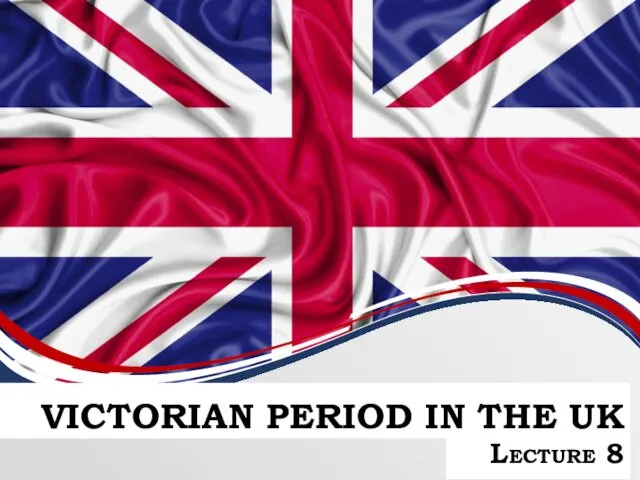 Victorian period in the UK. Lecture 8