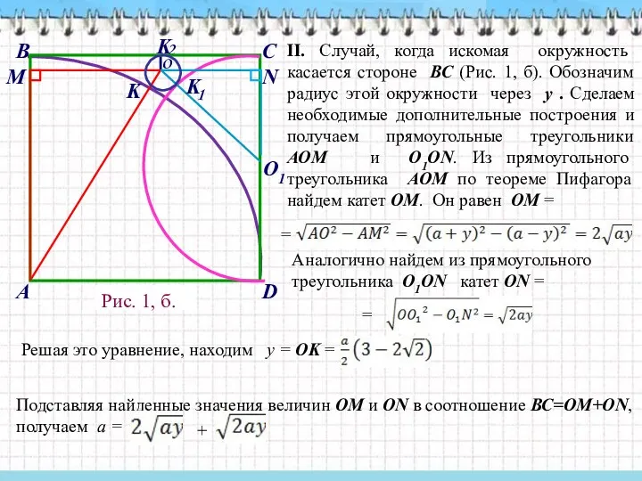 Рис. 1, б.