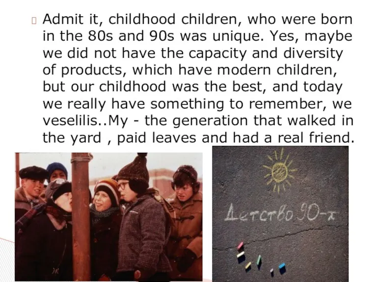 Admit it, childhood children, who were born in the 80s