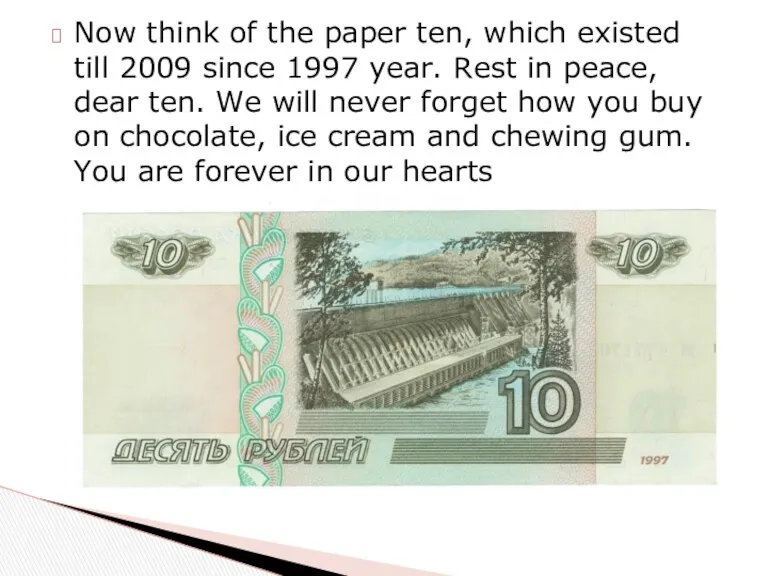 Now think of the paper ten, which existed till 2009