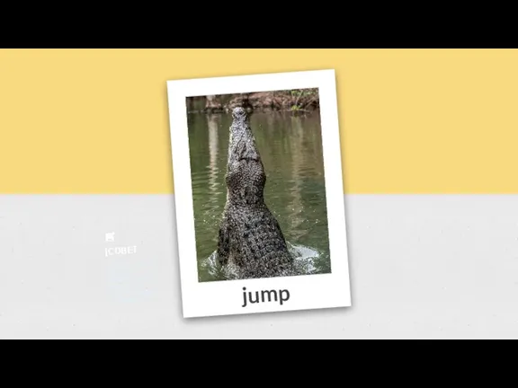 jump