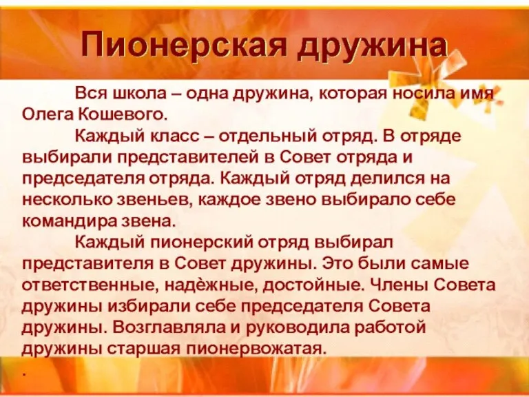 Заголовок слайда Текст слайда