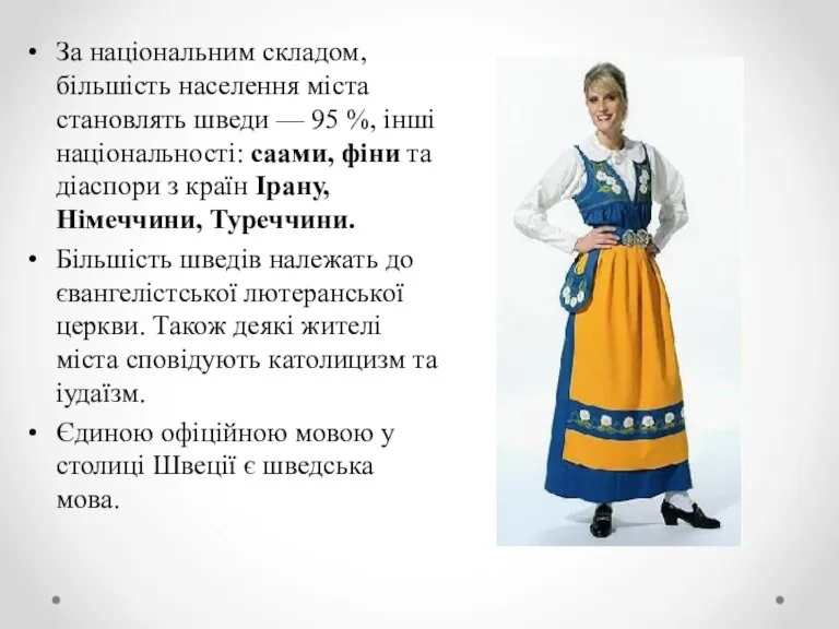 За національним складом, більшість населення міста становлять шведи — 95