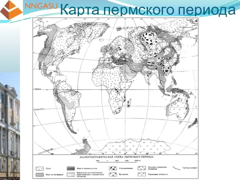 Карта пермского периода NNGASU