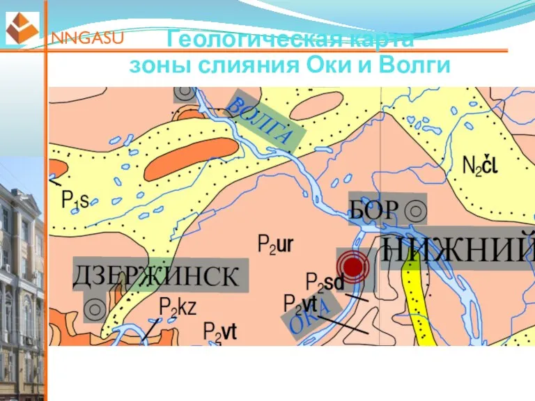 NNGASU Геологическая карта зоны слияния Оки и Волги