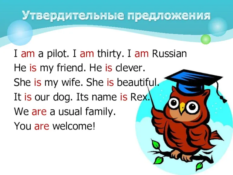 I am a pilot. I am thirty. I am Russian