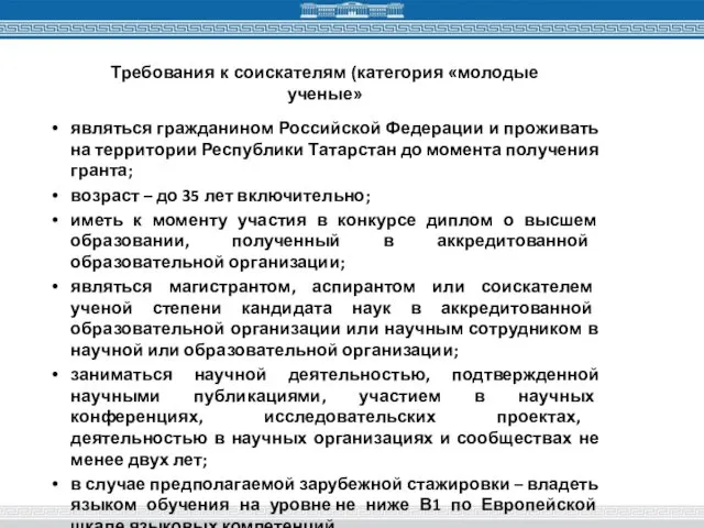 являться гражданином Российской Федерации и проживать на территории Республики Татарстан